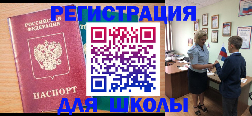 временная регистрация 2025 в Артёме