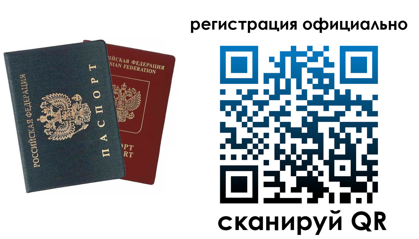 временная регистрация надежно в Артёме