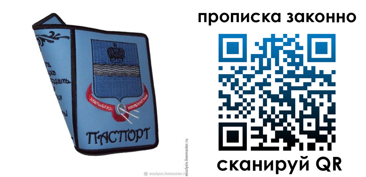 регистрация для дет. сада в Артёме