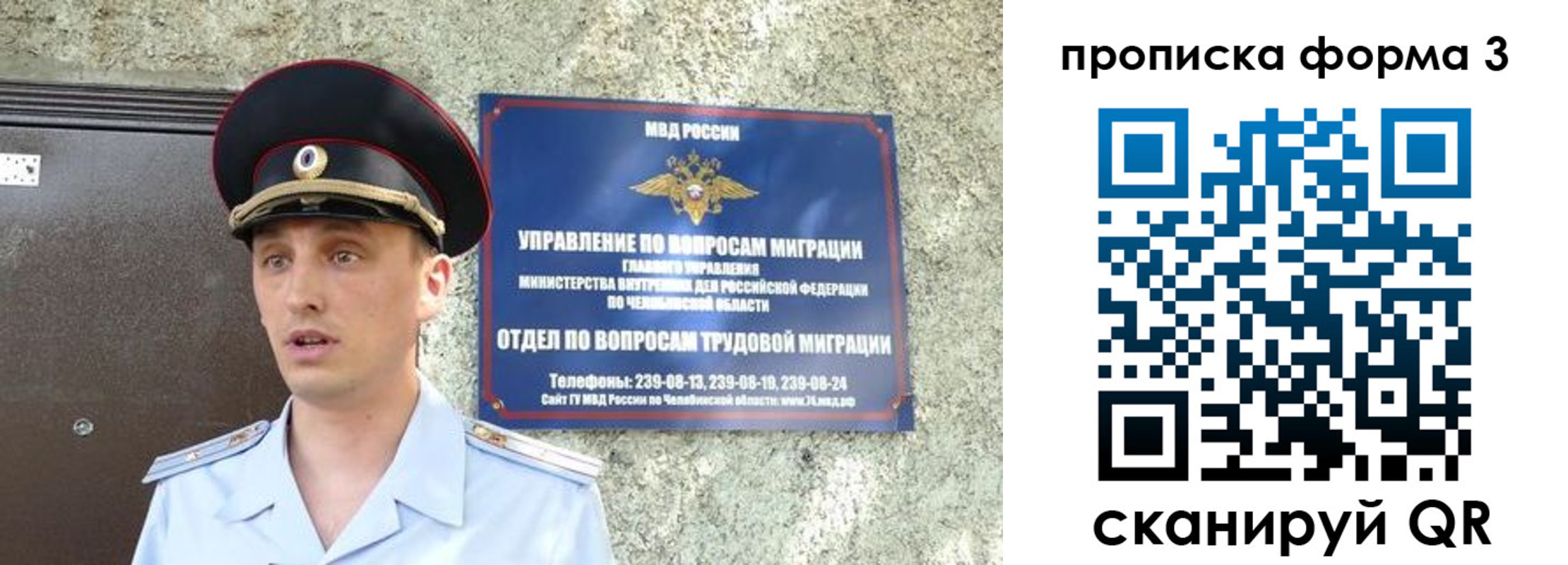 временная регистрация недорого в Артёме