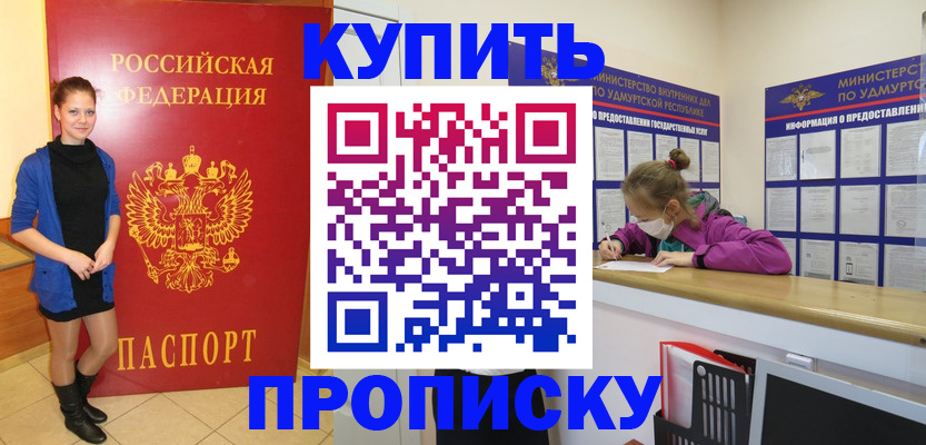 прописка поиск в Артёме