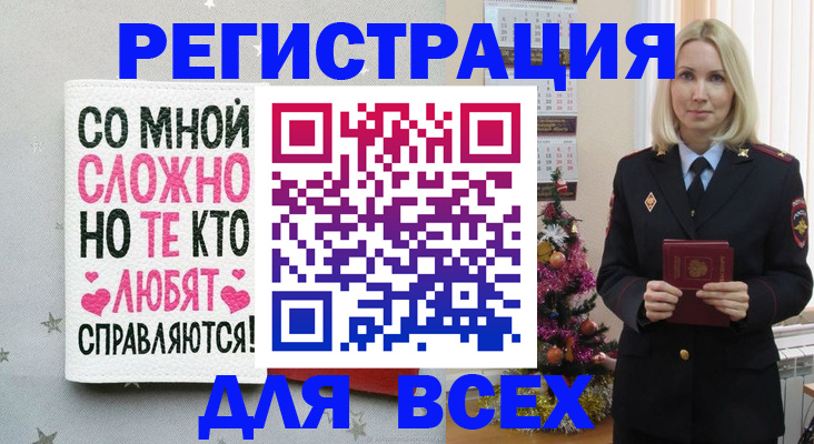 прописка ребенка в Артёме
